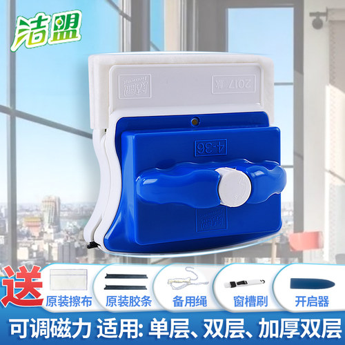 洁盟双面擦玻璃器可调强磁家用高楼清洁神器双层中空家政保洁专用