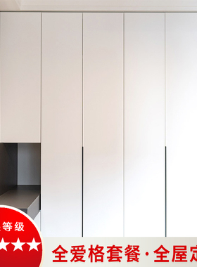 原装进口爱格板EGGER衣柜极简风书柜橱柜全屋定制爱格实木简约