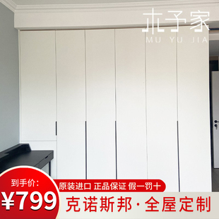 克诺斯邦全屋定制成都设计实木颗粒板材现代简约卧室衣柜客厅橱柜