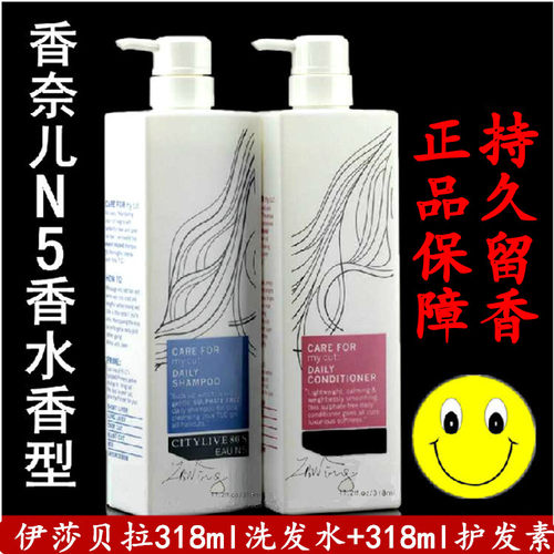 正品伊莎贝拉洗发水改善毛躁