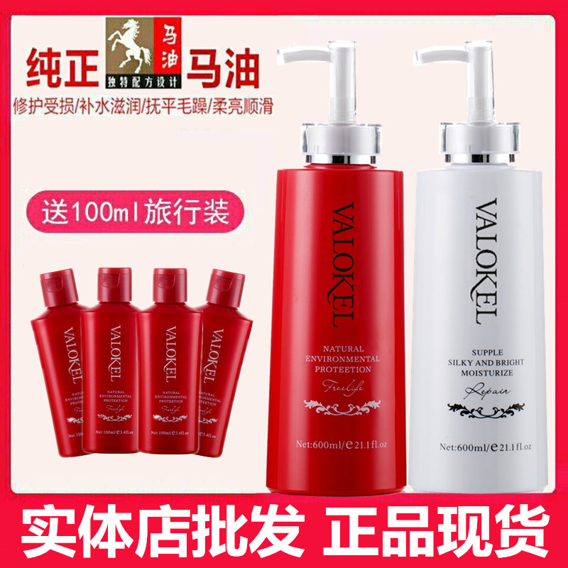 至信薇纳马油护发发膜素去头屑滋润烫染修复干枯无硅油洗发水套装