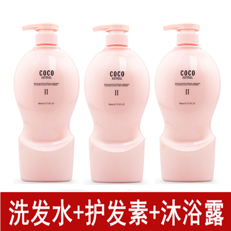 香港正品COCO香氛洗发水护发素沐浴露三件套装去屑控油留香780m*3