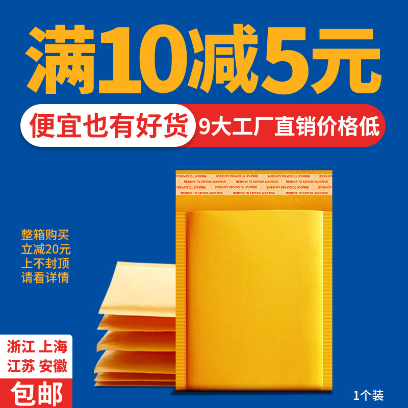 包装气泡信封 黄色牛皮纸泡沫袋 汽珠公文袋 快递国际小包 直销