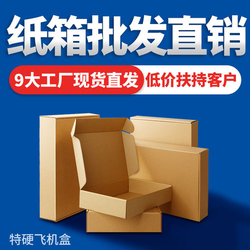 生产厂家直销可印刷t1-s16飞机盒