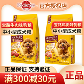 泰迪比熊狗主粮神犬小七同款 宝路 中小型犬成犬牛肉味狗粮4kg8斤