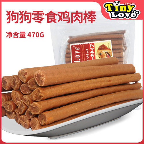狗狗鸡肉条500g宠物泰迪