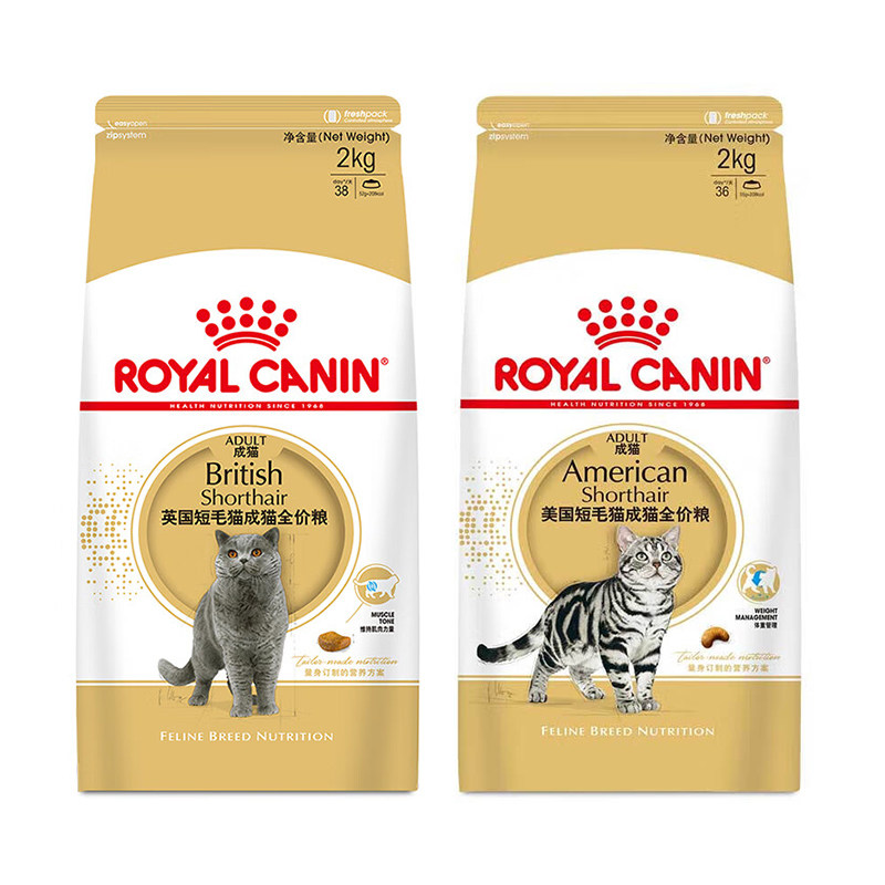 皇家猫粮BS34英国短毛猫英短美短ASA31成猫幼猫专用粮纯种猫粮2kg