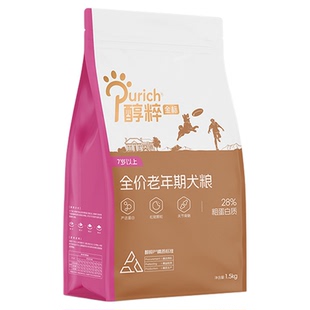 醇粹狗粮金标老年犬粮小中大型纯粹全价全犬通用型高龄犬粮1.5kg