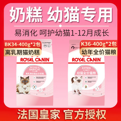 皇家增肥营养袋装幼猫粮