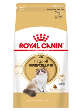 皇家猫粮布偶成猫猫粮RA32/2KG 宠物猫咪零食猫主粮去毛球