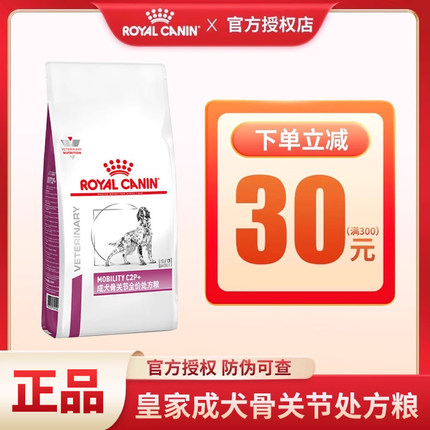 皇家狗粮 MS25全价成犬骨关节处方粮7KG营养呵护关节宠物犬主粮