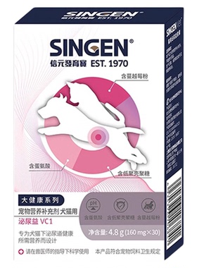 Singen信元发育宝VC1泌尿益犬猫通用尿频尿急泌尿系统整盒30粒/盒
