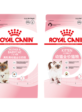 皇家猫粮猫奶糕BK34/K36幼猫粮1-4月-12月专用英短营养400g*2袋装