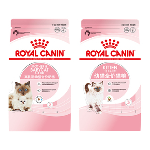 12月专用英短营养400g 皇家猫粮猫奶糕BK34 K36幼猫粮1 4月 2袋装