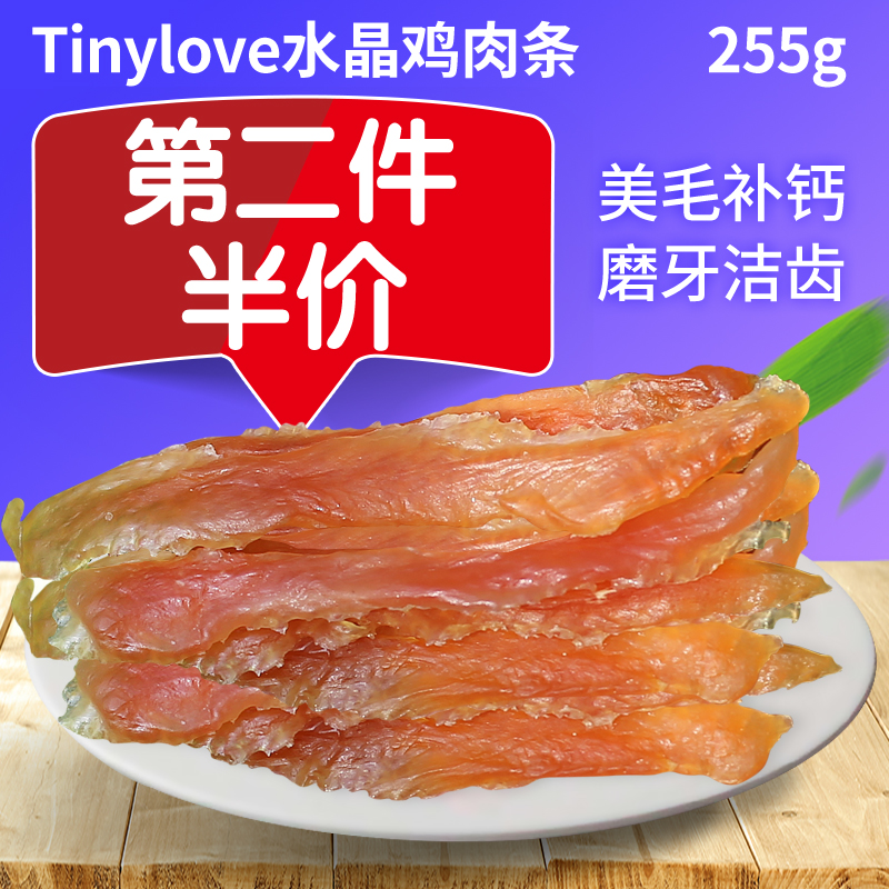 tinylove鸡肉水晶条金毛狗零食