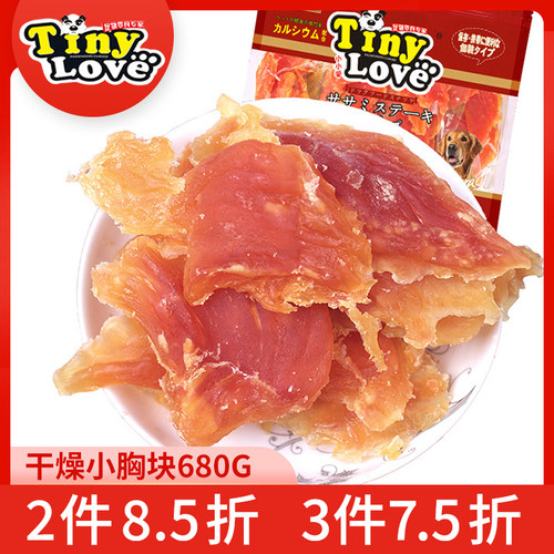 狗狗tinylove干燥小胸680g