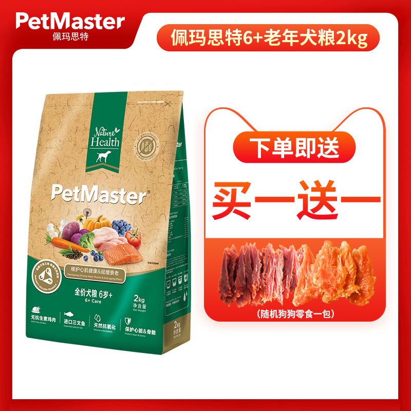 天然狗粮 绿茶多酚