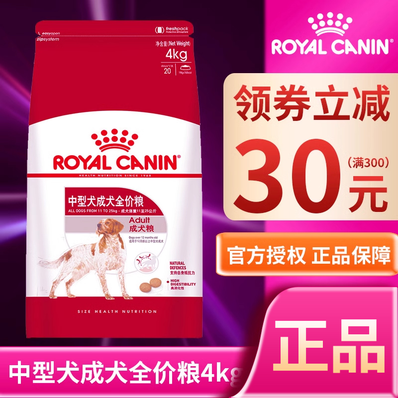 皇家中型边境松狮可卡斗牛犬主粮