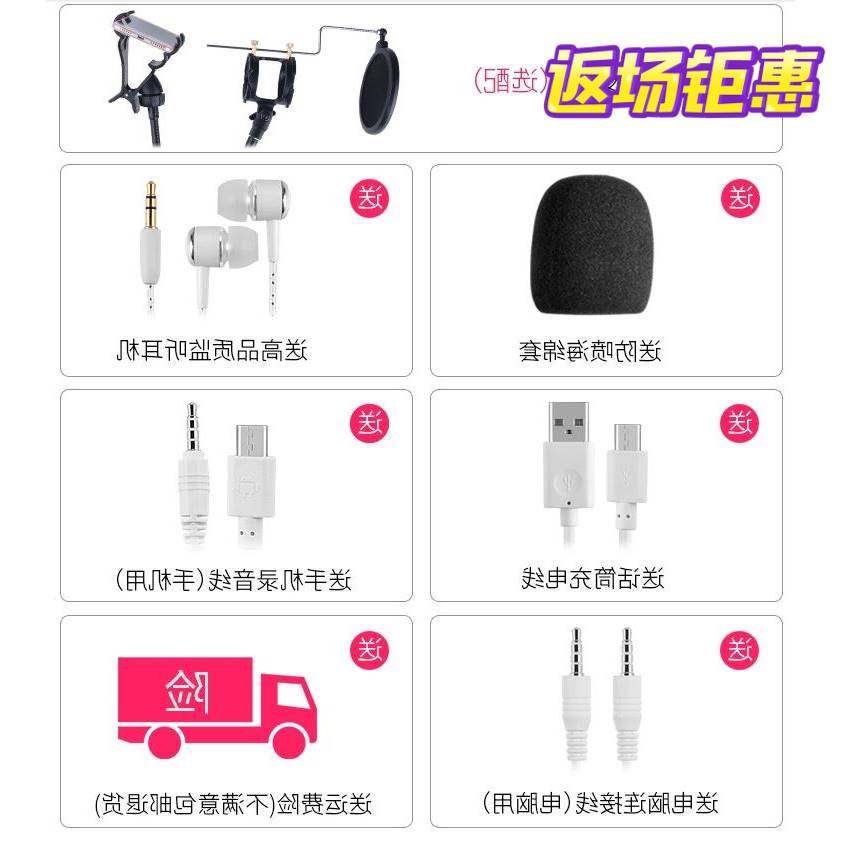手機直播麥克風組合小麥克風無線麥試聽主持人全民k歌套餐麥克風在類目 影音電器, 麥克風/話筒中 - 來自Buy2taobao.com提供專業的淘寶代購服務