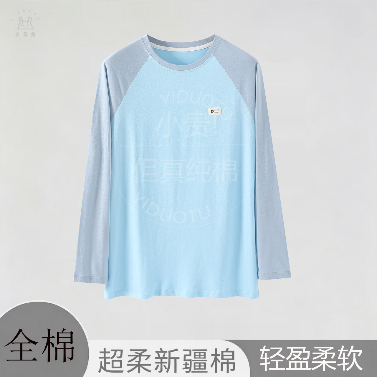 青少年男新疆长绒棉可外穿睡衣