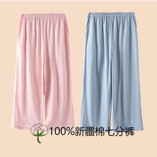 纯色百搭外穿家居中裤 100%纯棉睡裤 薄款 女夏季 女全棉新疆棉 七分裤