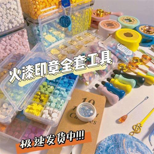 Fire paint seal set full set of tools deluxe wax particle me 文具电教/文化用品/商务用品 成品印章/学生用印/火漆 原图主图