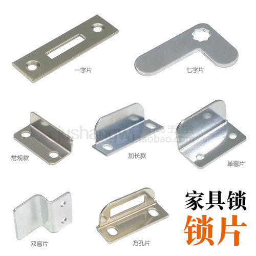 柜门抽屉免打孔L型铁片锁扣