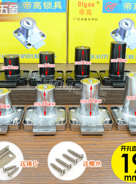 帝高Digao办公桌抽屉锁黑色通开138-22-26-32-38mm加长芯柜门锁芯
