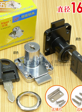 Digao帝高136-22抽屉锁 黑色银色小号办公桌折叠钥匙柜子锁芯16mm