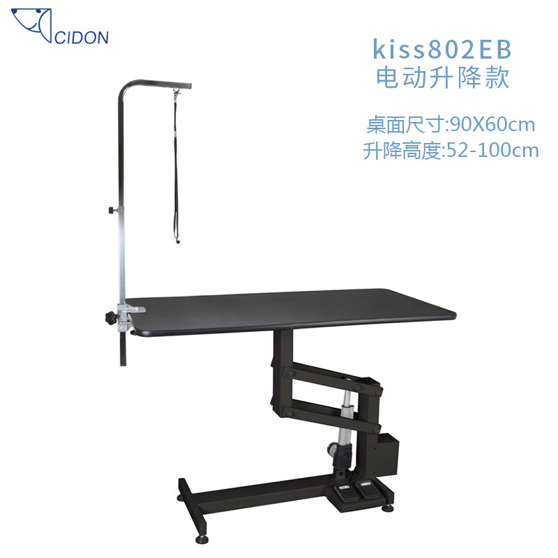 kiss 802EB电动宠物狗狗泰迪美容台美容桌剪毛剃毛修毛洗澡造型台,宠物/宠物食品及用品,美容台,淘宝优惠券,粉丝福利购,淘宝优惠卷