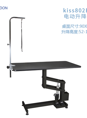 kiss 802EB电动宠物狗狗泰迪美容台美容桌剪毛剃毛修毛洗澡造型台