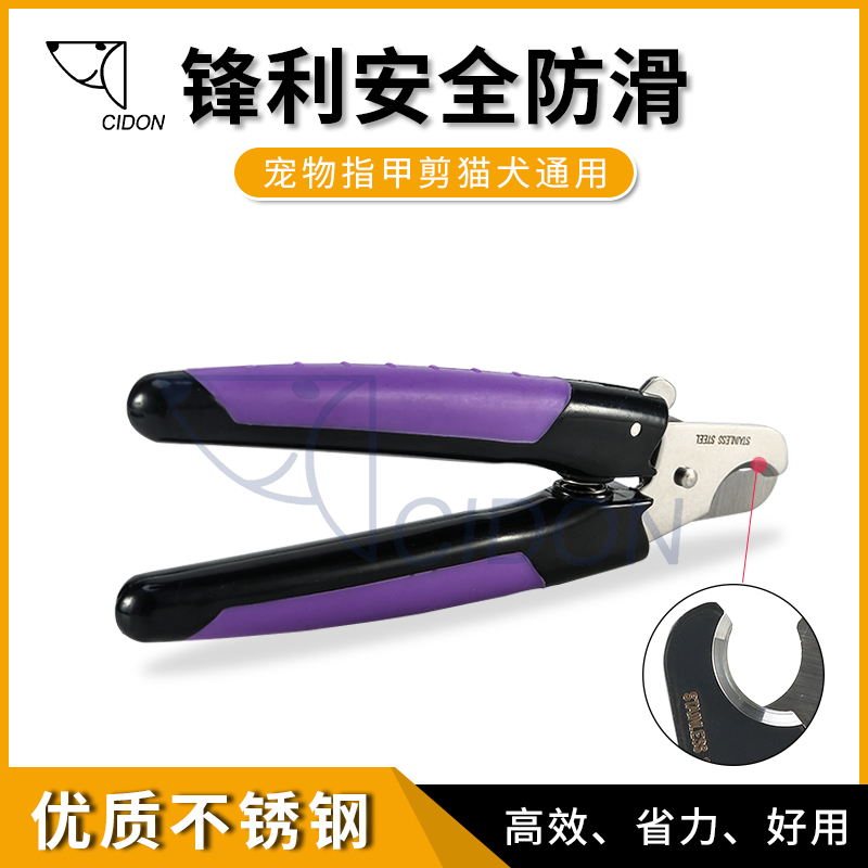 启端CIDON 新款宠物狗猫咪指甲剪刀指甲钳泰迪金毛中小型犬剪指甲