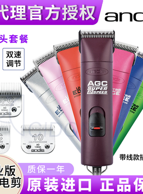美国安迪斯andis 宠物电推剪AGC2安第斯三刀头狗剃毛器狗推子原装