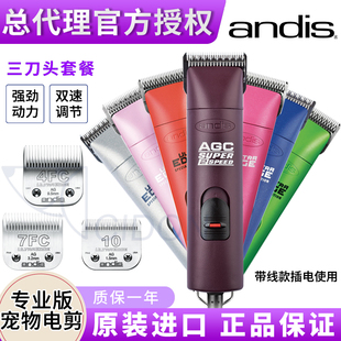 美国安迪斯andis 宠物电推剪AGC2安第斯三刀头狗剃毛器狗推子原装