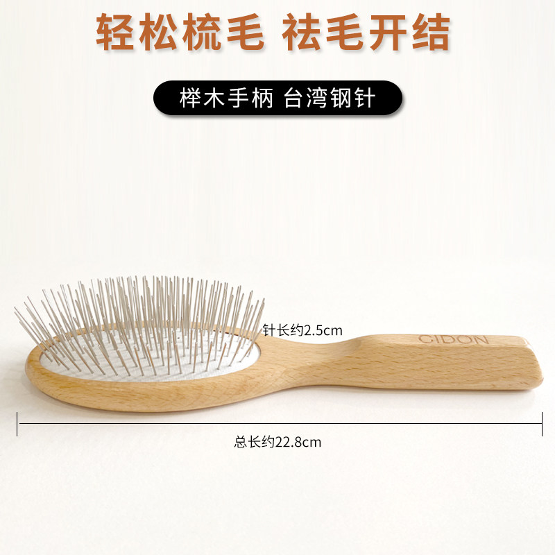 启端cidon宠物木梳蓬松狗梳子