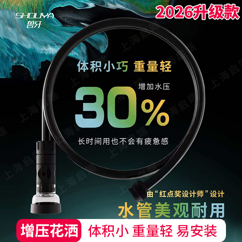 兽牙宠物洗澡机增压花洒套装淋浴喷头软管子浴室淋雨花洒宠物淋浴