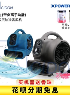 XPOWER宠物香风机香珠宠物店除臭除异味香氛净化负离子猫咪烘干机