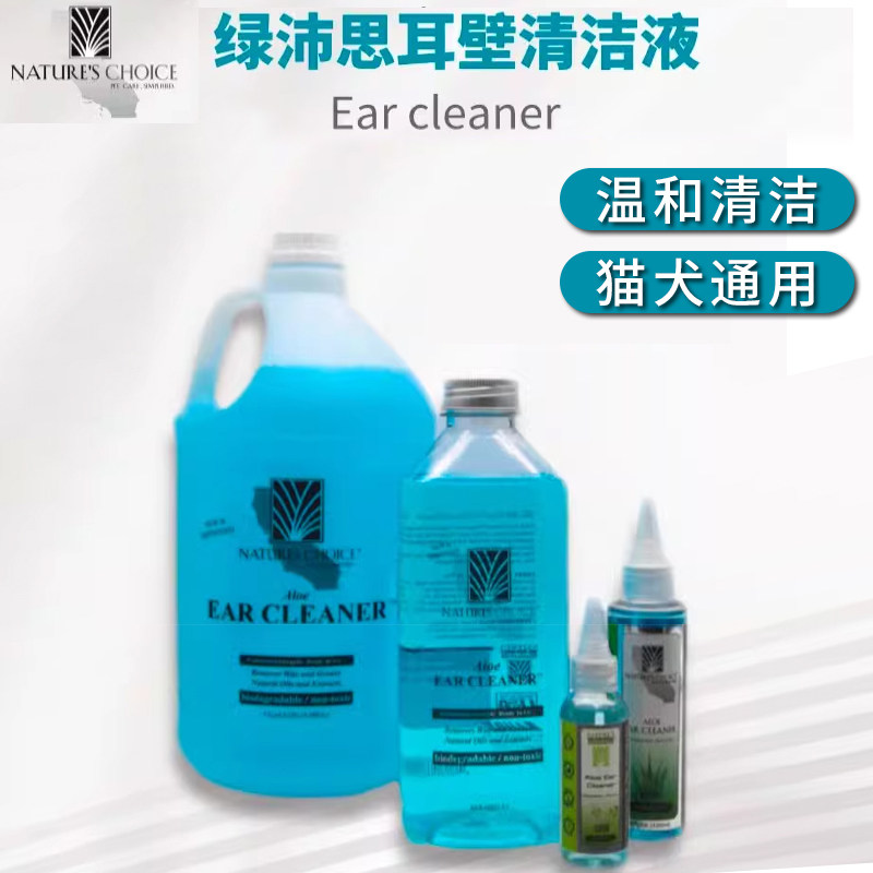 绿沛思宠物猫咪耳水洗耳液狗滴耳油除耳螨泰迪耳道清洁除臭洁耳液