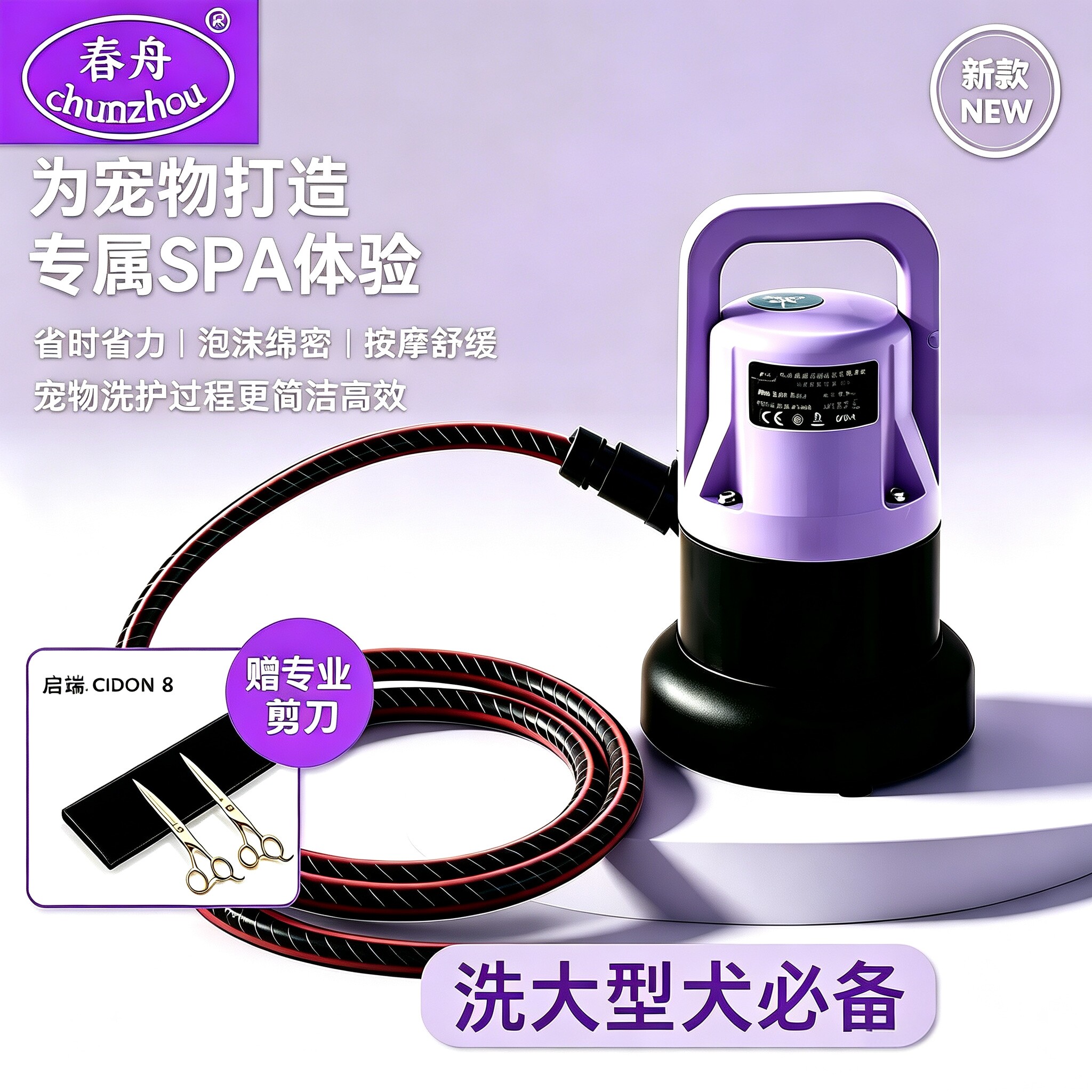 春舟宠物洗澡机洗浴机SPA泡泡机狗猫咪大型犬金毛阿拉斯加洗狗机