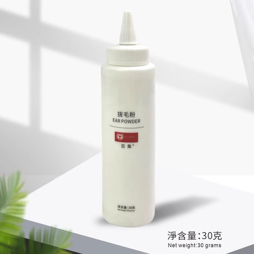 百集宠物狗耳粉拔毛粉