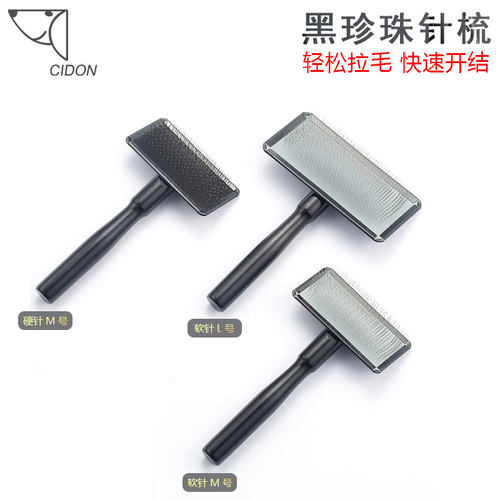 启端宠物针梳拉毛梳子