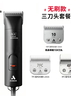 美国安迪斯宠物电推剪AGC2安第斯三刀头电推剪狗剃毛器原装andis