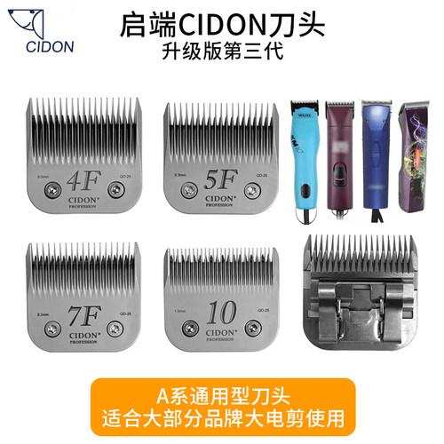 启端CIDON 宠物电推剪刀头推毛刀剃毛器剃刀通用型华尔乐比安第斯 - 封面