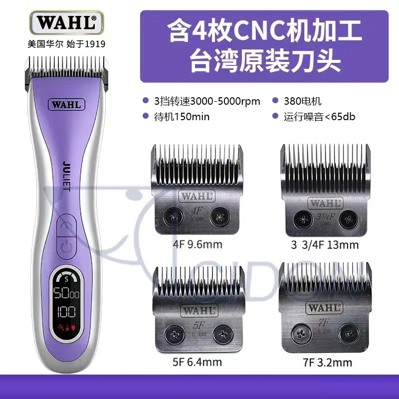 WAHL华尔宠物无线充电大电剪狗剃毛器理发器剃刀推毛器狗推子8260