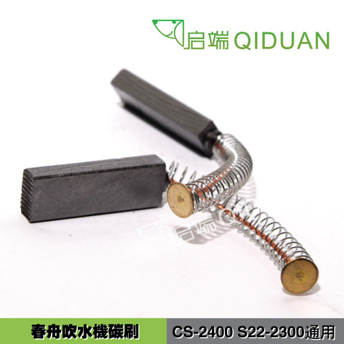 宠物双马达单马达吹水机电机配件碳刷一对
