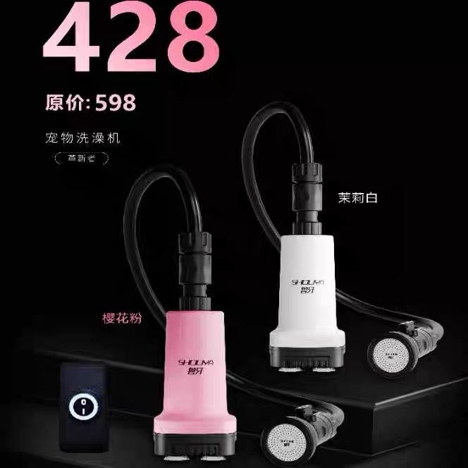 SHOUYA兽牙宠物专用猫狗泡泡浴洗澡机大型犬增压花洒洗浴机洗狗机