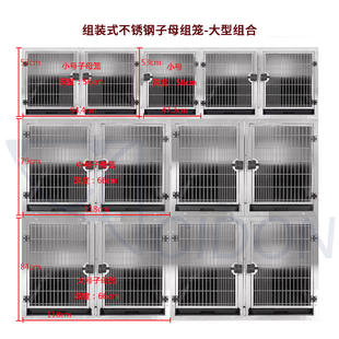 KISS 505不锈钢201组笼子母笼宠物展示笼寄养笼住院笼狗笼