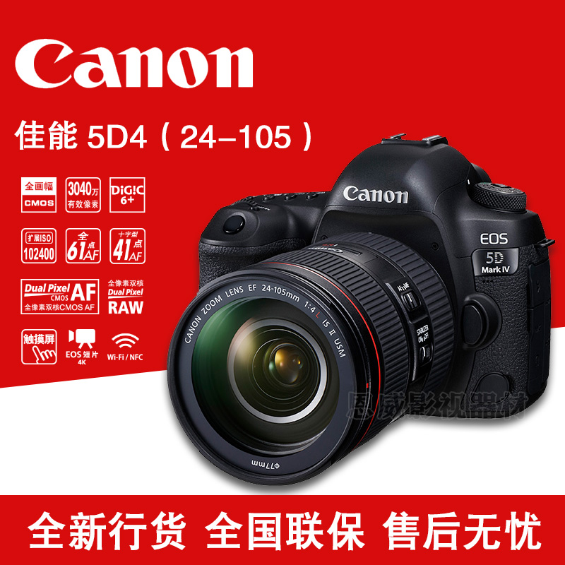 Canon/¼ÑÄÜ5D4 24-105mm 24-70 5dmark IVÌ×»úרҵµ¥·´Ïà»úÈ«ÐÂ