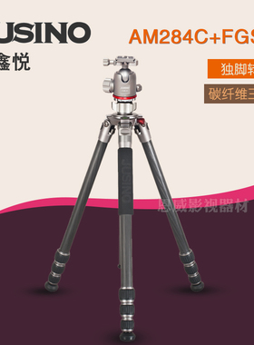 JUSINO 佳鑫悦AM284C 碳纤维三脚架 FGS41云台套装可拆独脚架稳固