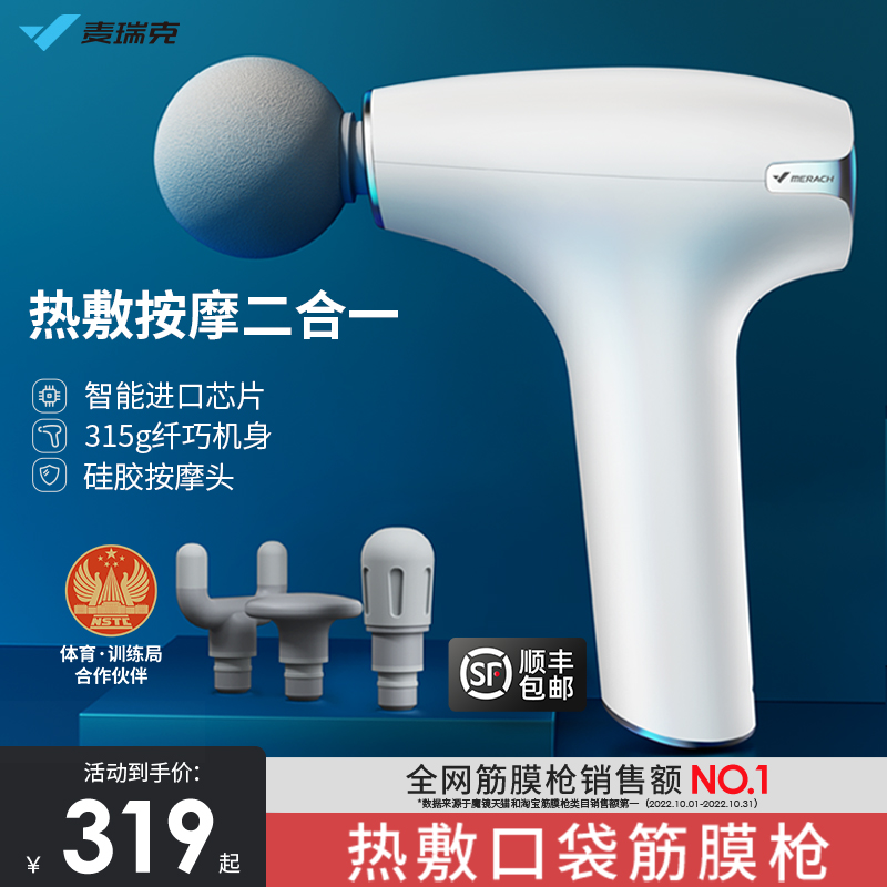 热敷功能3挡调温硅胶按摩头
